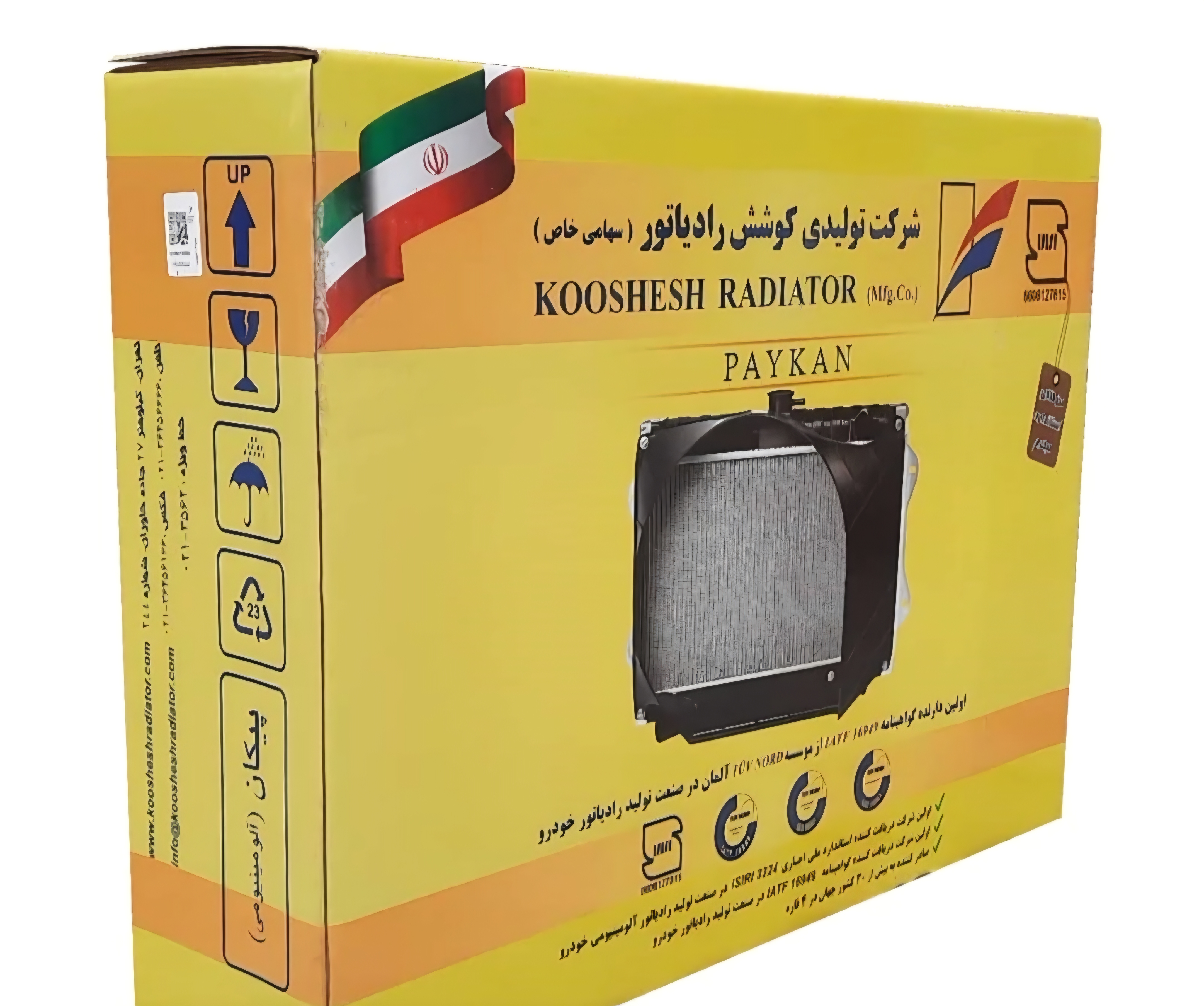 رادیات پیکان کوشش